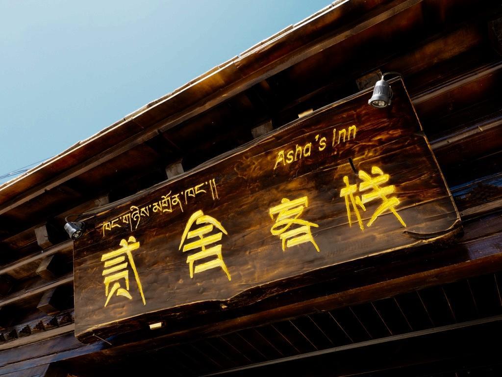 Asha'S Inn Shangri-La Exterior photo